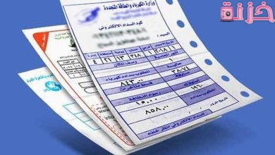 طرق معرفة حساب فاتورة الكهرباء والاستعلام في مصر