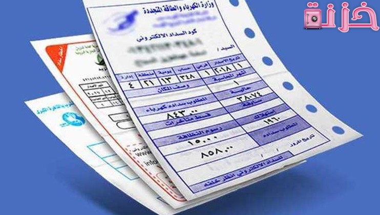 طرق معرفة حساب فاتورة الكهرباء والاستعلام في مصر