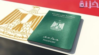 استخراج تصريح السفر في مصر