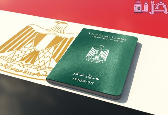 استخراج تصريح السفر في مصر