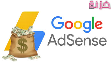 الربح من جوجل أدسنس