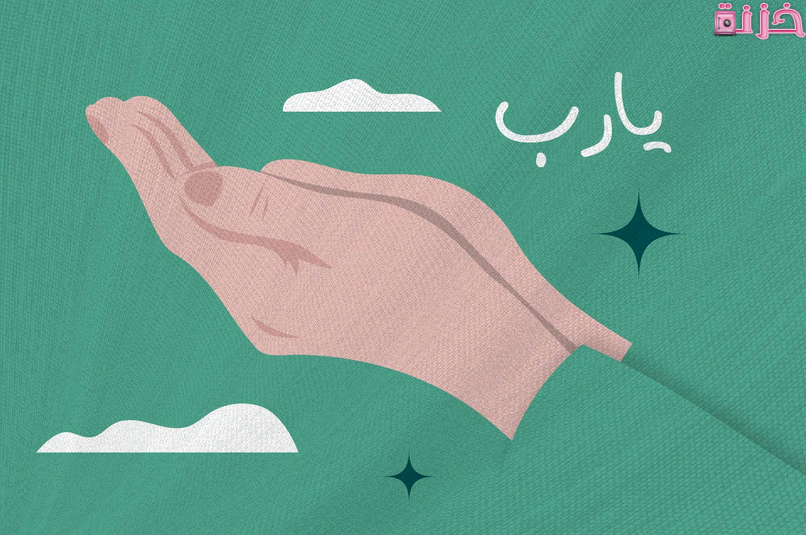 دعاء للميت قصير جدا وجميل مكتوب