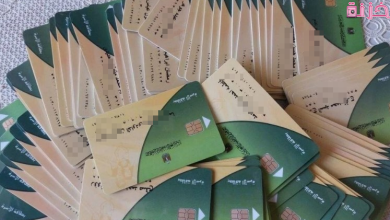 تحديث و مراجعة عدد افراد بطاقة التموين