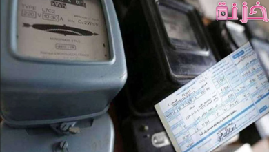 حساب الكهرباء برقم العداد