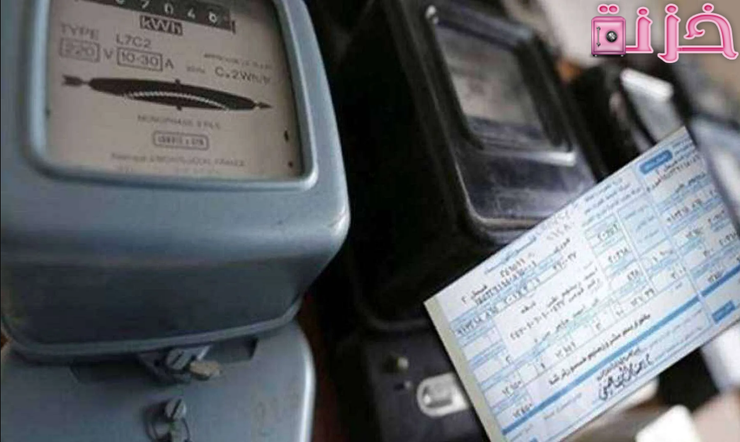 حساب الكهرباء برقم العداد