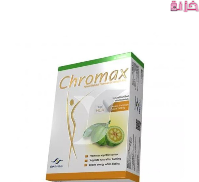 كروماكس للتخسيس