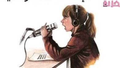 اذاعة عن البيعة الخامسة