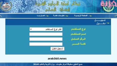 صحيفة احوال معلم