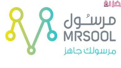 تطبيق مرسول