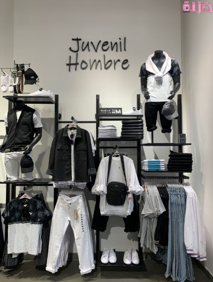 مشروع محل ملابس شباب