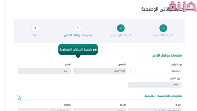 منصة بياناتي