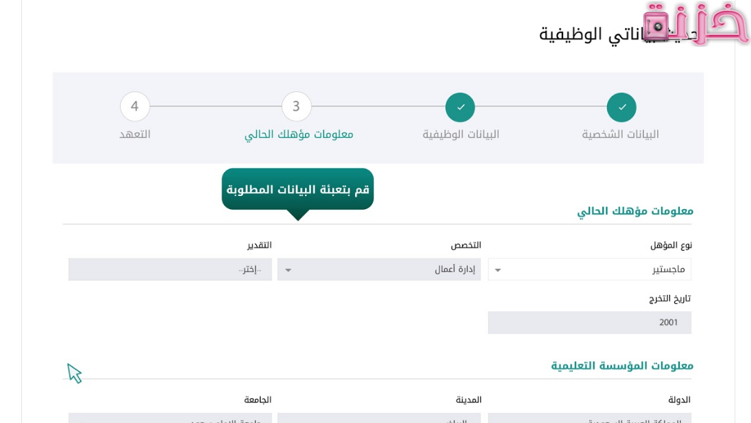 منصة بياناتي