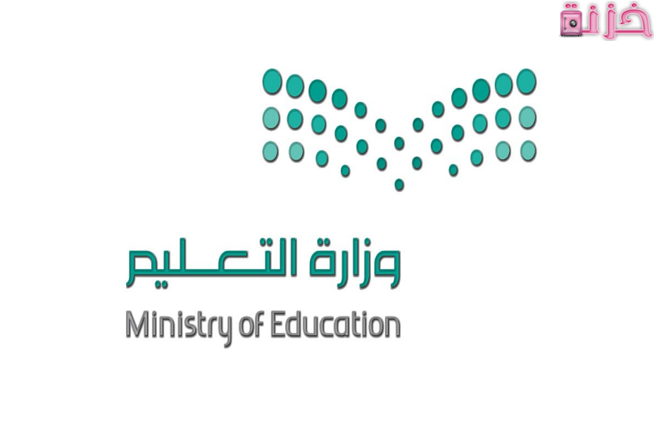 شعار وزارة التعليم شفاف
