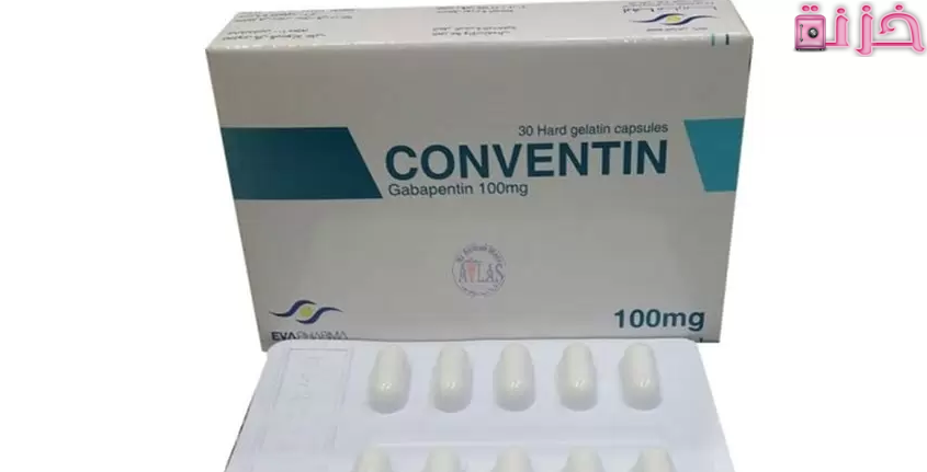 دواء كونفنتين Conventin