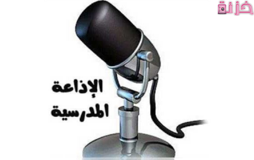 إذاعة عن الجودة