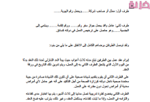 عقد عمل سائق خاص