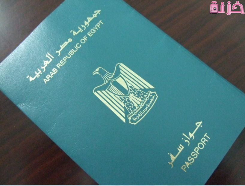 تجديد جواز السفر المصري