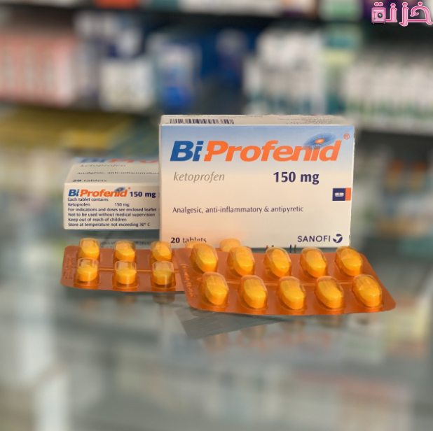 باي بروفينيد BiProfenid