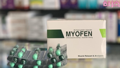 ميوفين Myofen