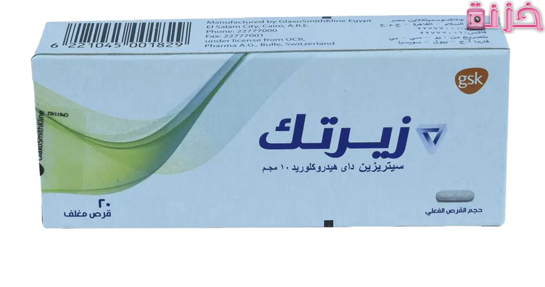 زيرتك أقراص