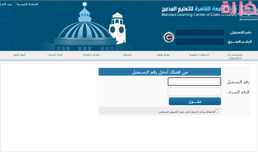 نظام التعليم المفتوح الجديد