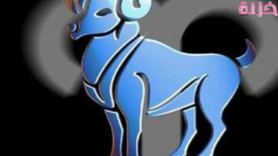 مواصفات برج الحمل