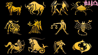 ترتيب الابراج حسب الشهر