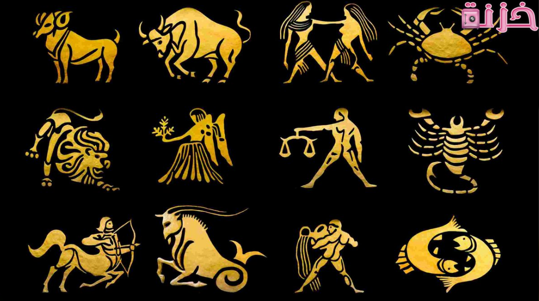 ترتيب الابراج حسب الشهر