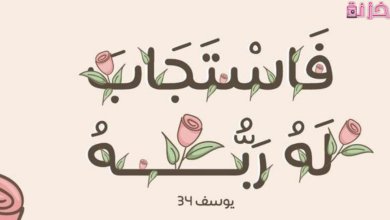 بوستات دينية