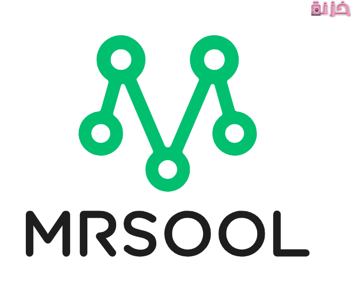 العمل مع مرسول