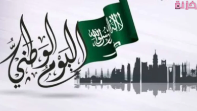 كلمات عن الوطن السعودي