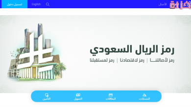 الراجحي اون لاين