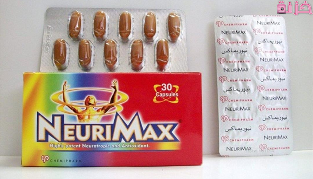 نيوريماكس - Neurimax