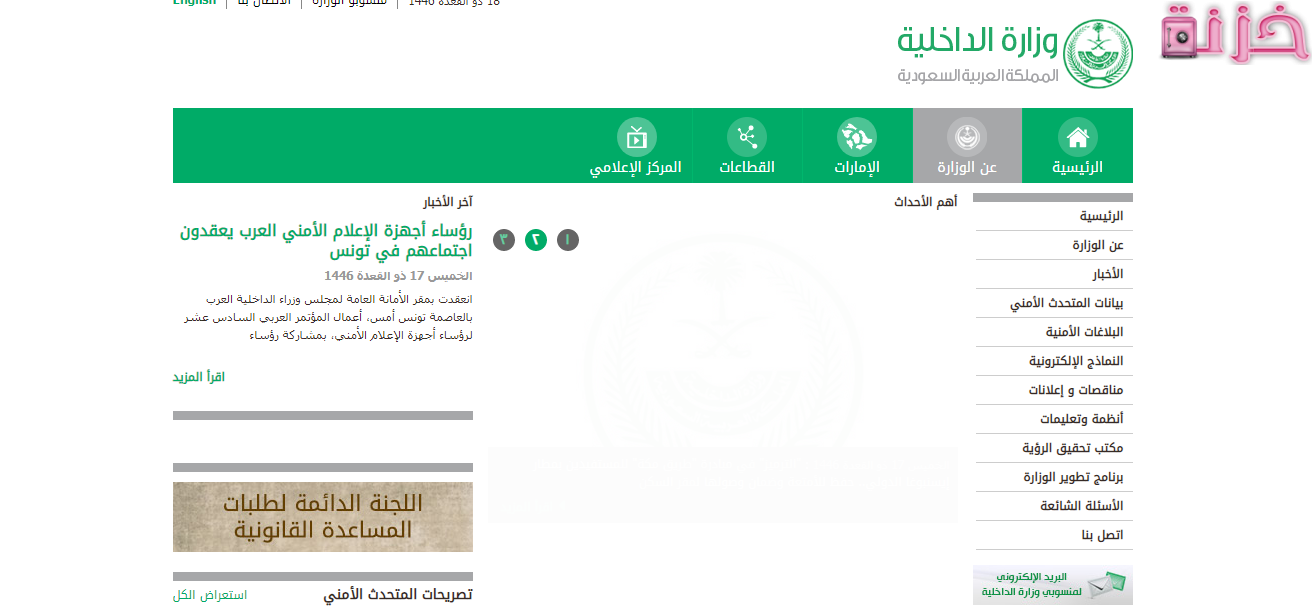 كم رسوم تجديد استمارة السيارة المنتهية