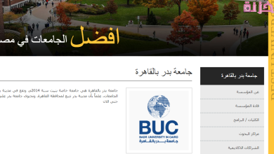 مصاريف جامعة بدر