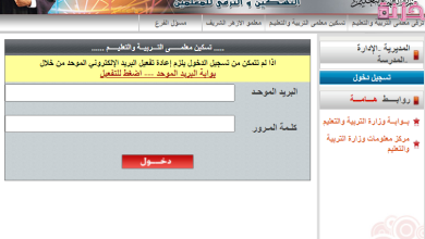 نظام ادارة كادر المعلم