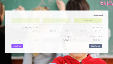 رابط تقديم المدارس الحكومية