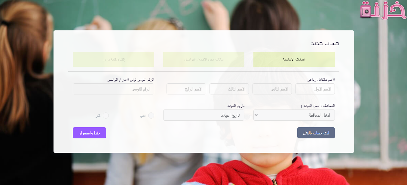 رابط تقديم المدارس الحكومية