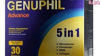 دواء جينوفيل Genuphil