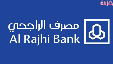 ايبان الراجحي