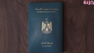انواع جوازات السفر المصرية