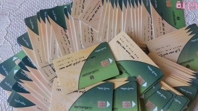 معرفة الرقم السري لبطاقة التموين