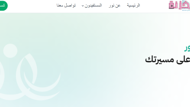 نظام نور برقم الهوية