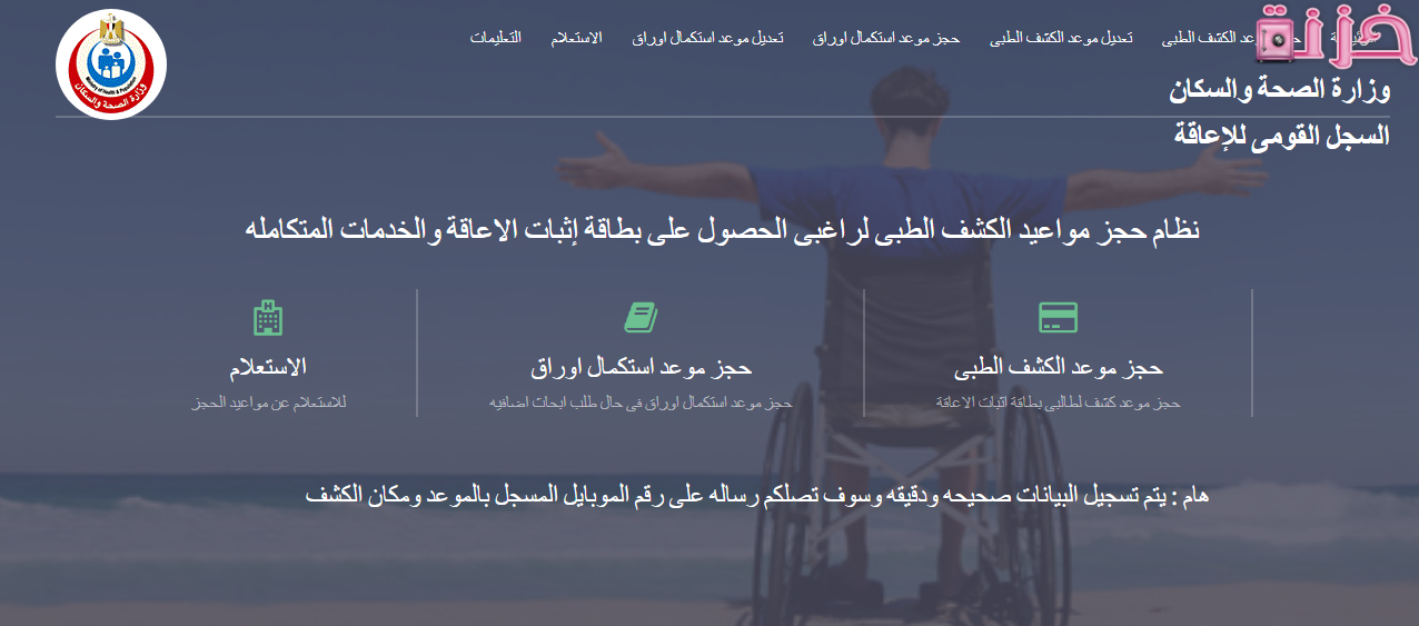 بطاقة الخدمات المتكاملة