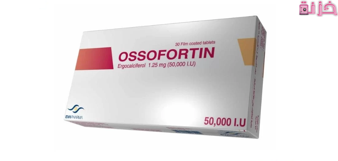 اوسوفورتين ossofortin