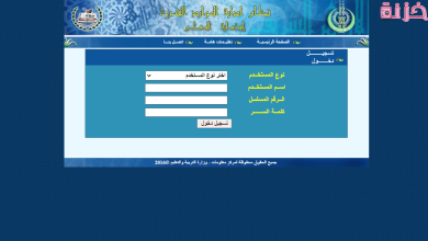 صحيفة احوال معلم ازهر