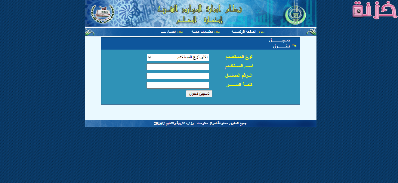 صحيفة احوال معلم ازهر