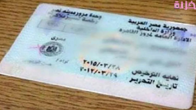 غرامة تأخير تجديد رخصة القيادة مصر