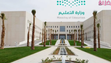 الاوراق المطلوبة لضم المدة للمعلمين