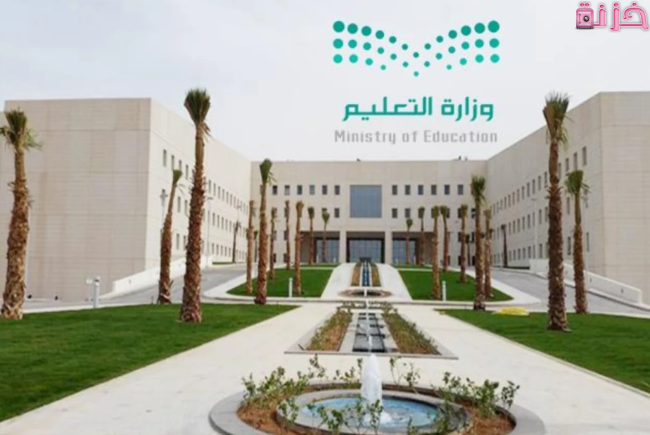 الاوراق المطلوبة لضم المدة للمعلمين